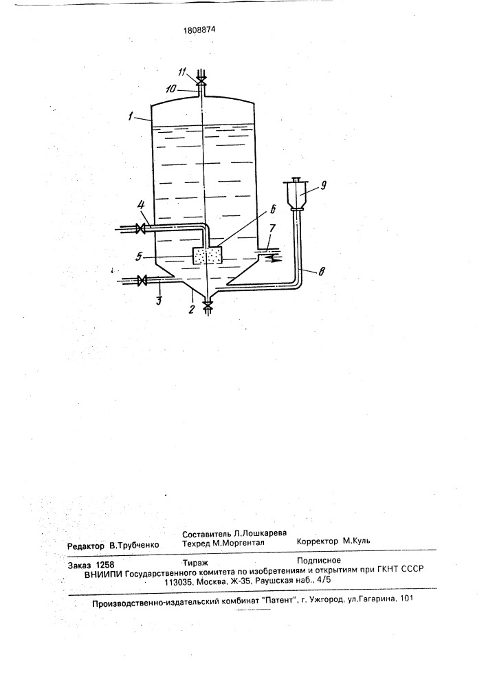 Сатуратор для свеклосахарного производства (патент 1808874)