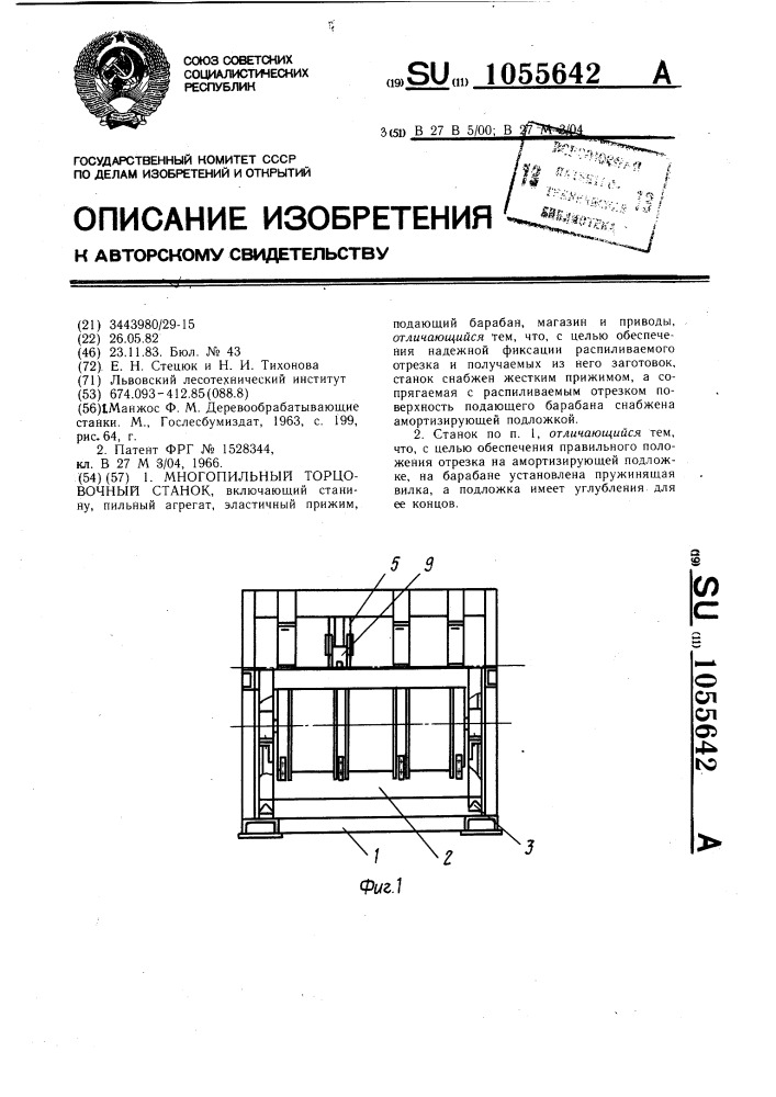 Многопильный торцовочный станок (патент 1055642)