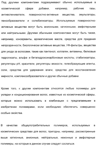 Амфолитный сополимер, его получение и применение (патент 2407754)