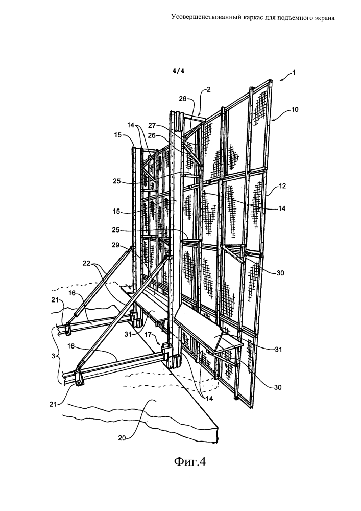 Усовершенствованный каркас для подъемного экрана (патент 2630503)