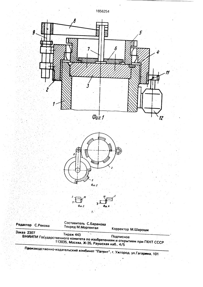 Байонетный затвор (патент 1656254)