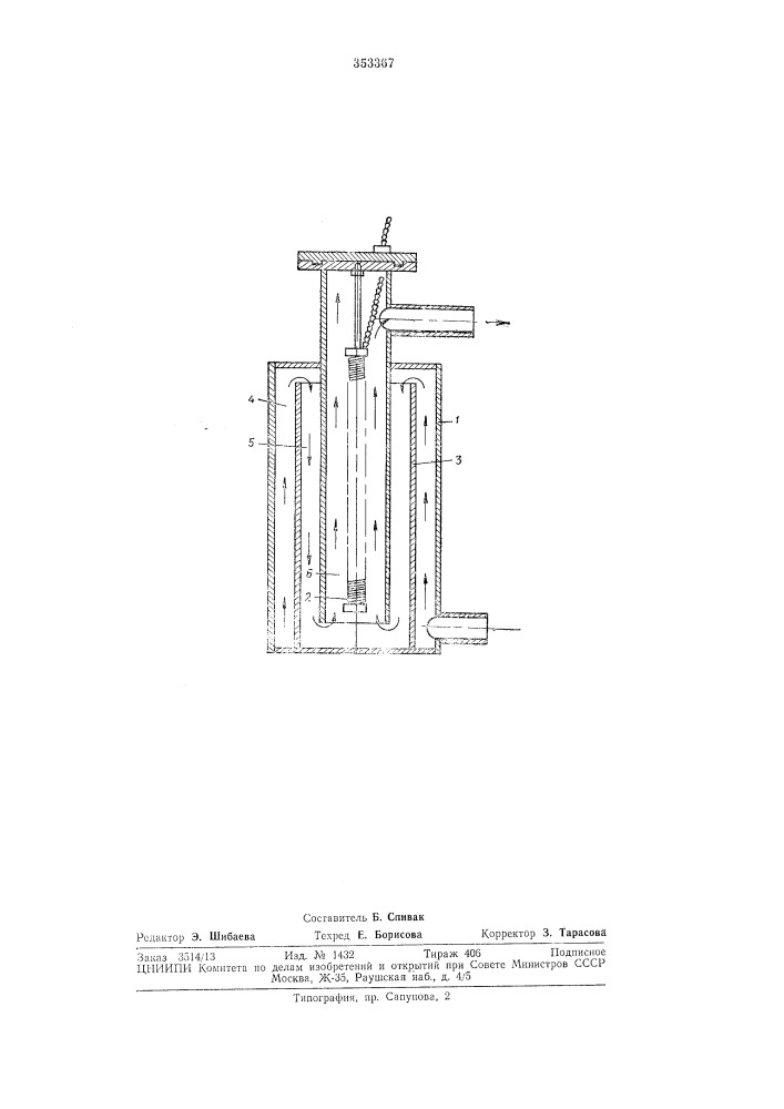 Воздухонагреватель (патент 353367)