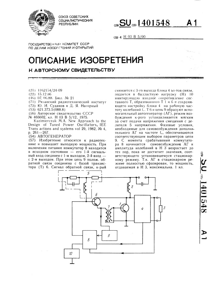 Автогенератор (патент 1401548)