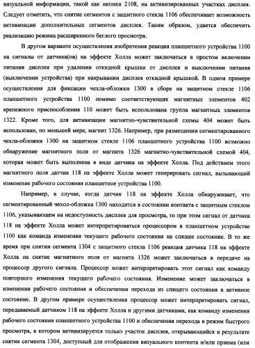 Вспомогательное устройство с магнитным креплением (патент 2494660)