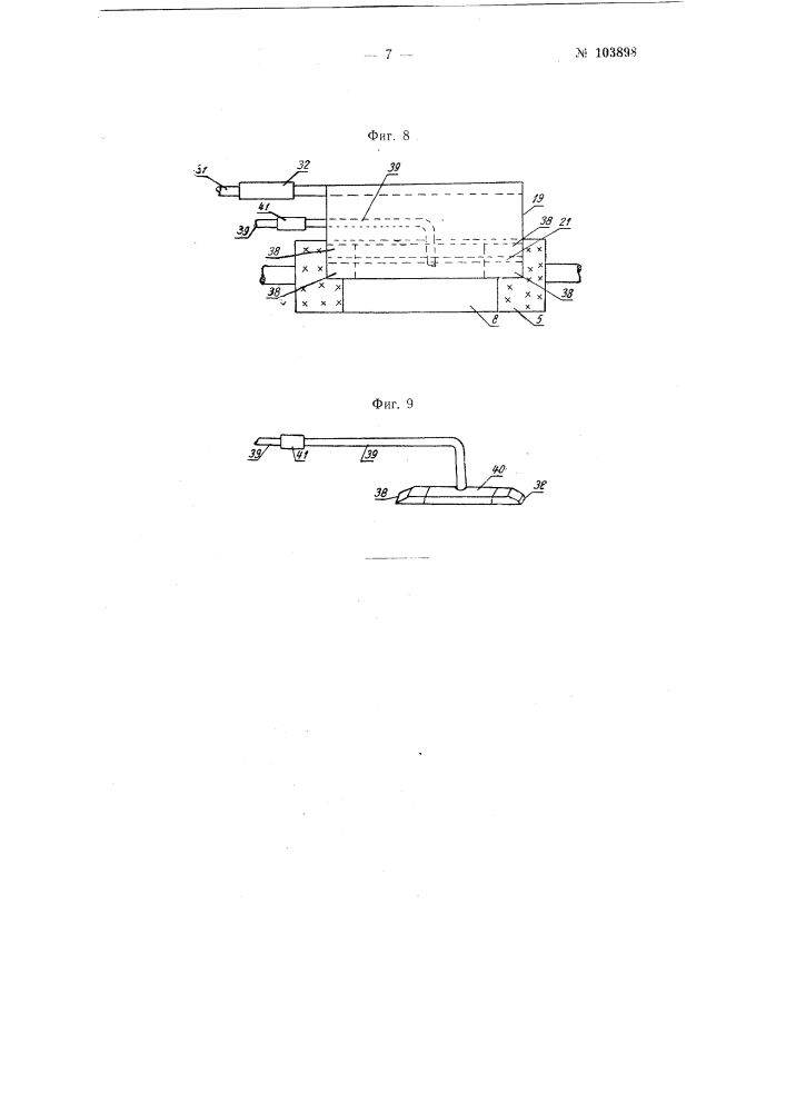 Машина для печатания на ткани (патент 103898)