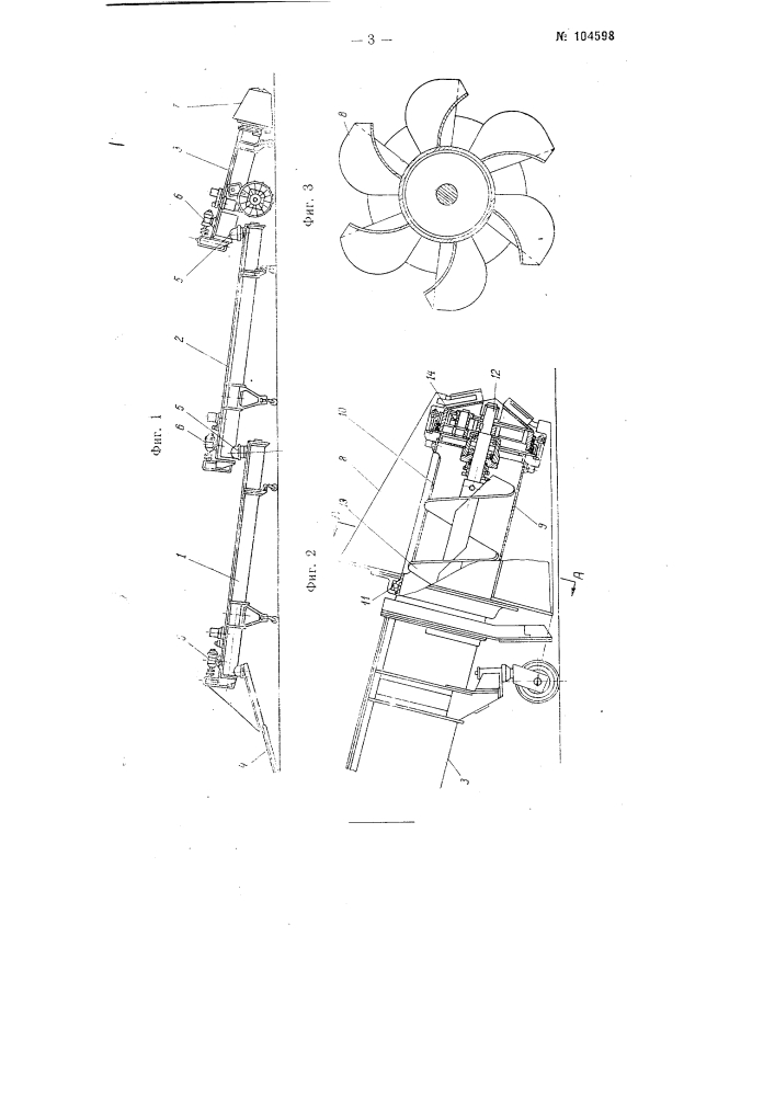 Шнекозое погрузочно-раэгрузочное устройство (патент 104598)