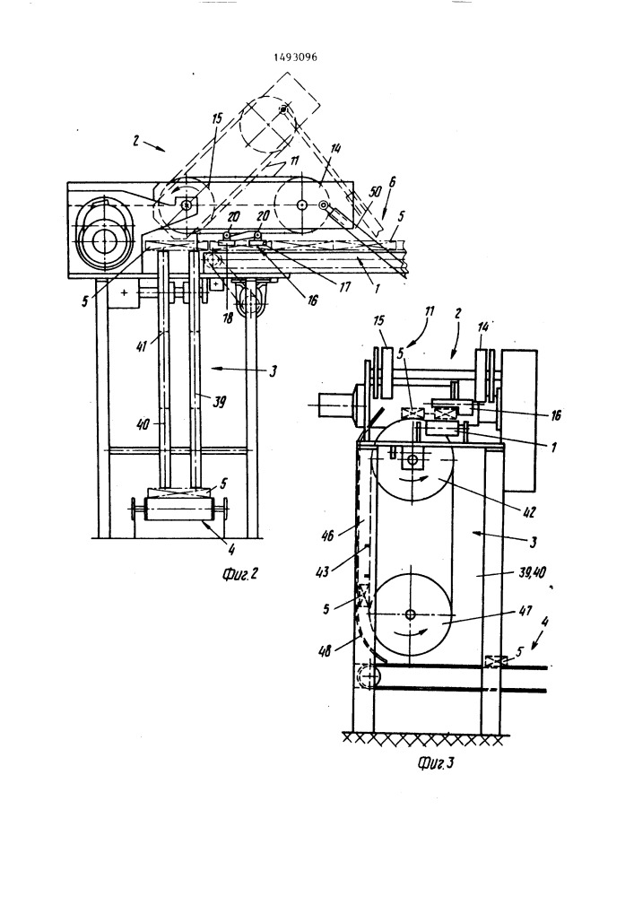 Устройство для отделения каждого переднего предмета от подаваемых сплошным рядом предметов (патент 1493096)