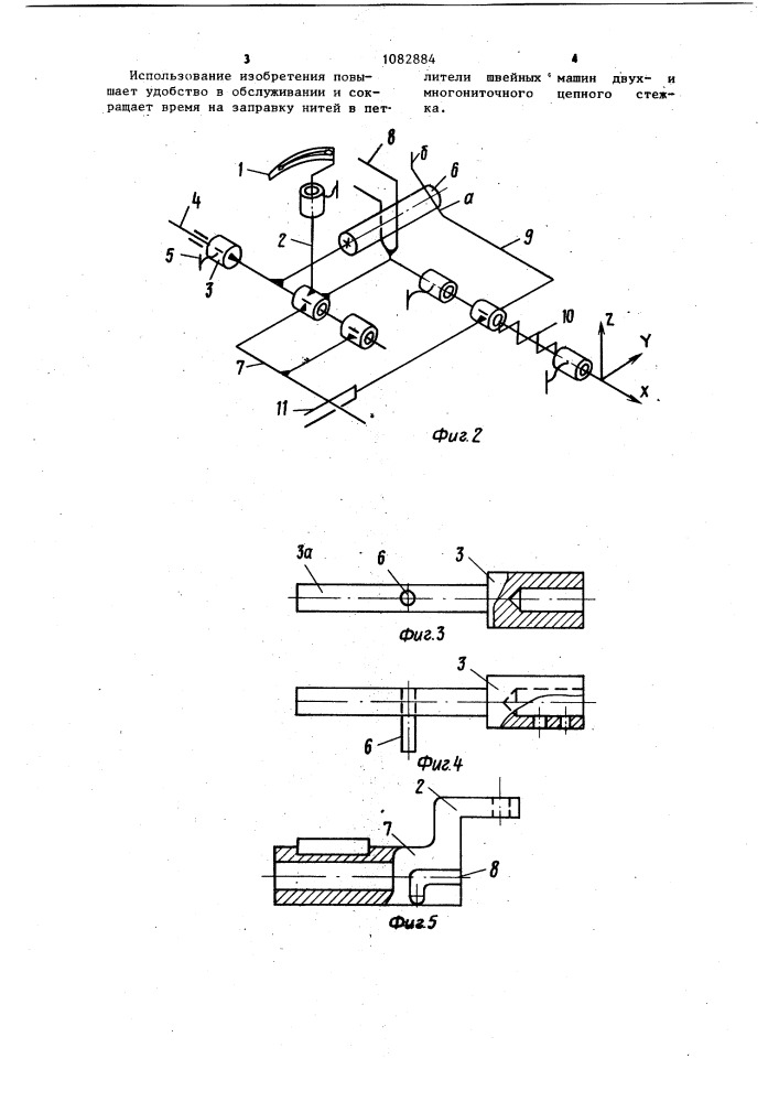 Устройство для крепления держателя петлителей на валу механизма петлителя швейной машины (патент 1082884)