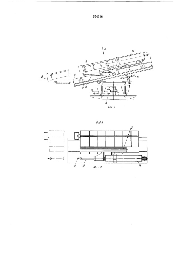 Машина для забивки штырей (патент 554316)