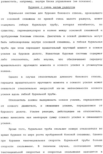 Бурение бокового ствола из основной скважины (патент 2358087)