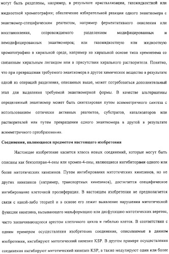 Соединения, композиции на их основе и способы их использования (патент 2308454)