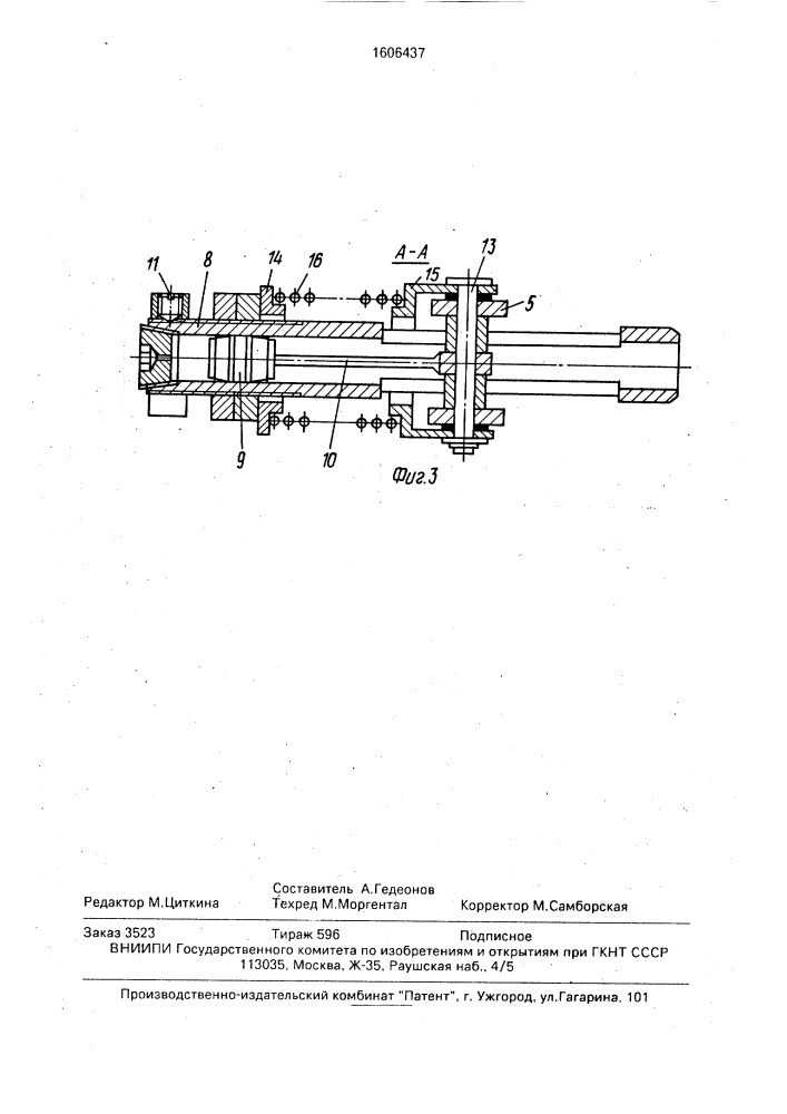 Ограничитель грузоподъемности подъемного механизма (патент 1606437)