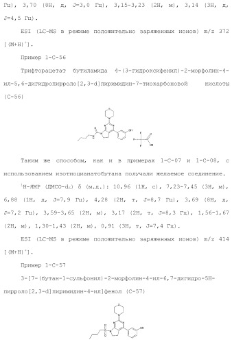 Производное пиримидина в качестве ингибитора pi3k и его применение (патент 2448109)