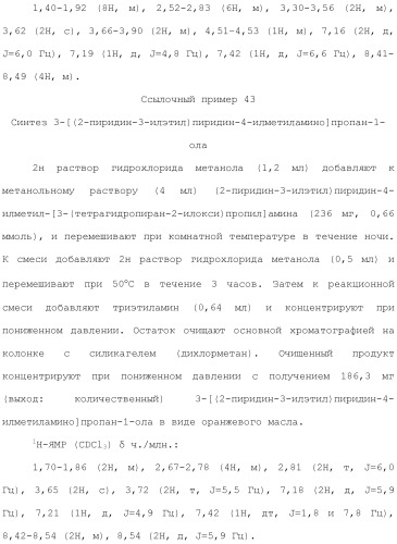 Соединение бензодиазепина и фармацевтическая композиция (патент 2496775)