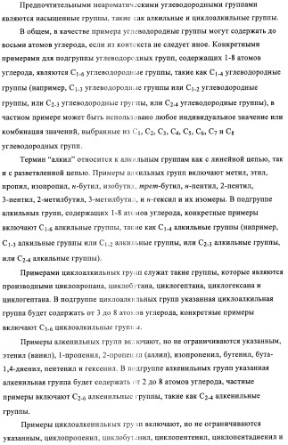 Соединения, предназначенные для использования в фармацевтике (патент 2425677)