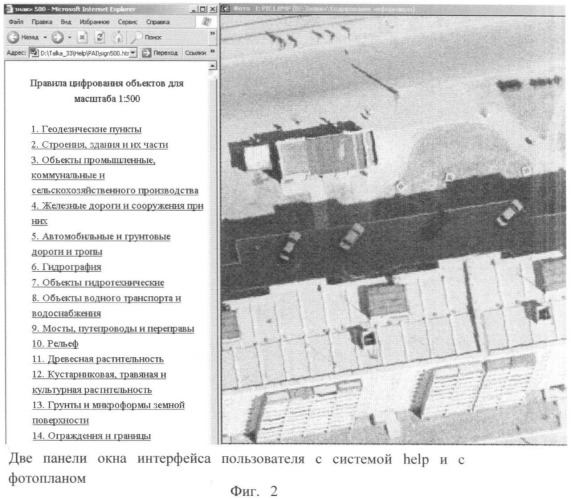 Способ кодирования информации о суперсложных системах по изображениям (патент 2345418)