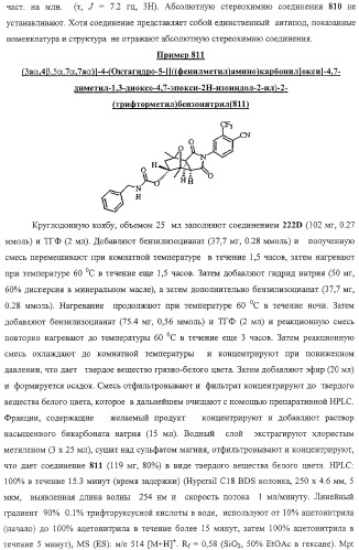 Конденсированные гетероциклические сукцинимидные соединения и их аналоги как модуляторы функций рецептора гормонов ядра (патент 2330038)