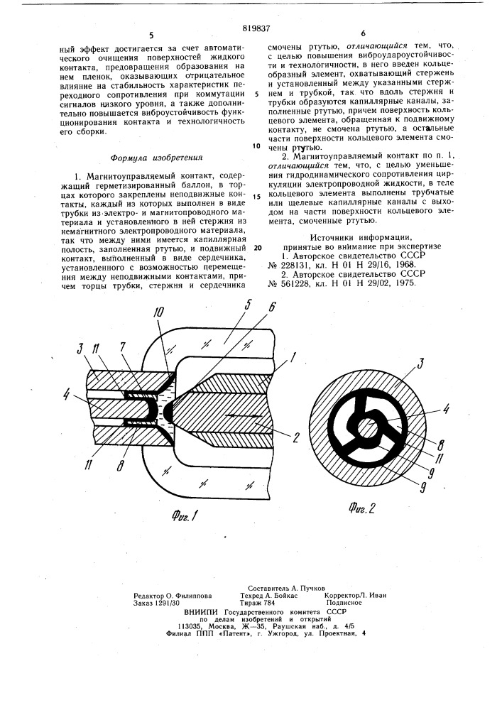 Магнитоуправляемый контакт (патент 819837)