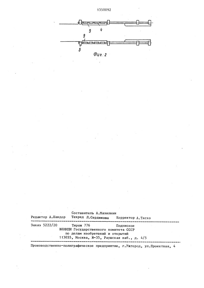 Транспортая система (патент 1350092)