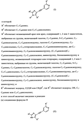 Производные имидазол-4-илэтинилпиридина, способ их получения (варианты) и применение в качестве анксиолитика, фармацевтическая композиция и способ лечения нарушений, опосредуемых рецептором mglur5 (патент 2342383)