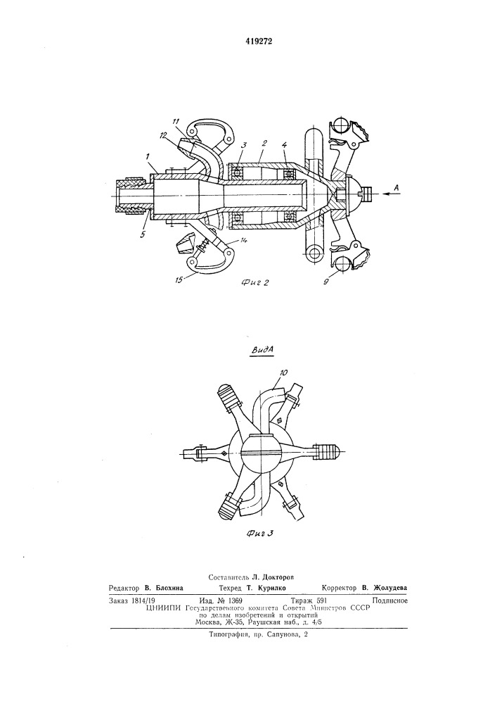 Устройство для очистки внутреннейповерхности гуммированных трубопроводовот отложений (патент 419272)