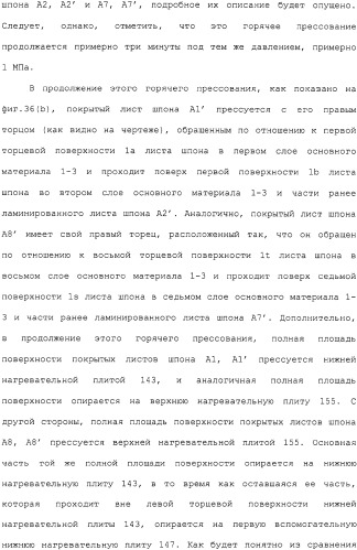 Способ и устройство для прессования при изготовлении клееной слоистой древесины (патент 2329889)