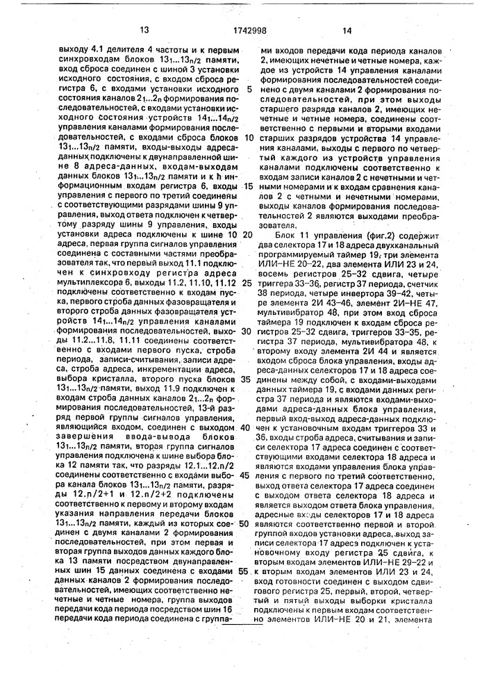 Многоканальный программируемый преобразователь код-фаза (патент 1742998)