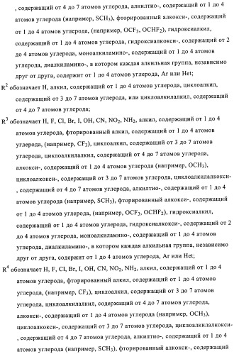 Индазолы, бензотиазолы, бензоизотиазолы, их получение и применение (патент 2391341)