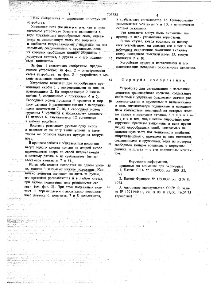 Устройство для сигнализации о засыпании водителя транспортного средства (патент 703385)