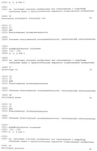 Варианты crig с созревшей аффинностью (патент 2553517)