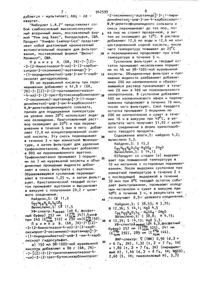 Способ получения пентагидрата (6r,7r)-7-/(z)-2-(2- аминотиазол-4-ил)-2-(2-карбоксипроп-2-оксиимино)-ацетамидо/- 3-(1-пиридинийметил)-цеф-3-ем-4-карбоксилата (патент 942599)