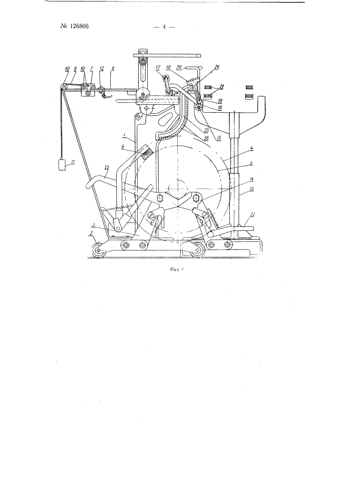 Станок с зажимами и тележка узловязальной машины (патент 126806)