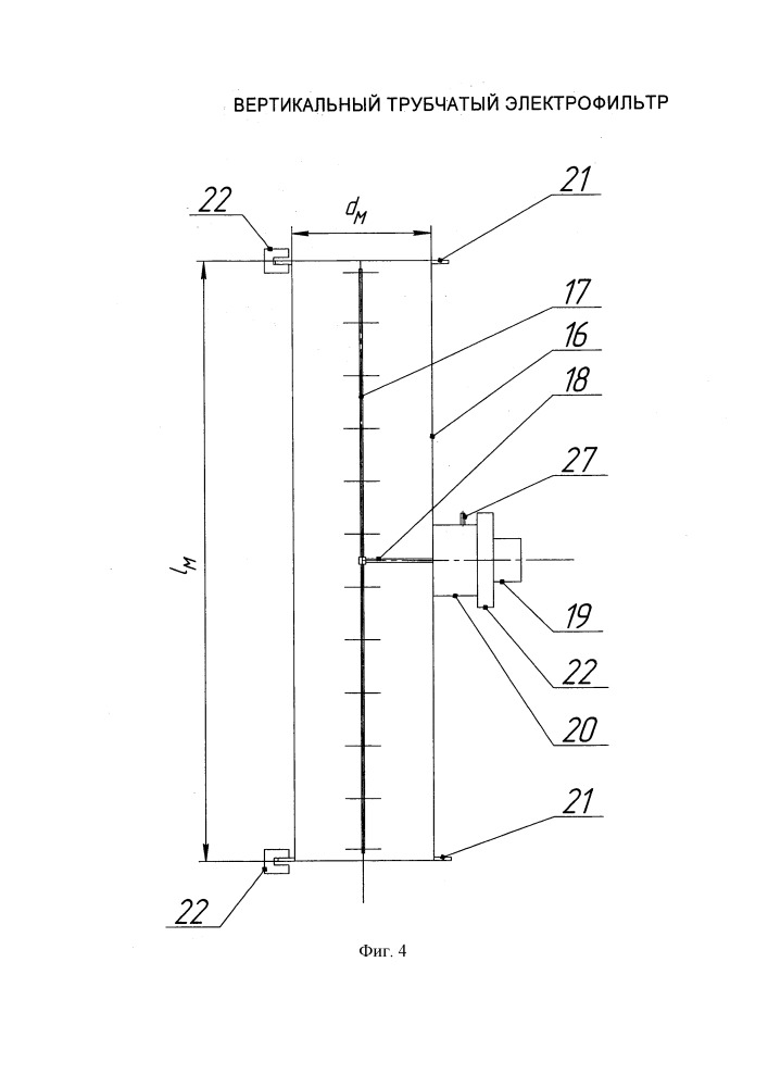 Вертикальный трубчатый электрофильтр (патент 2661509)