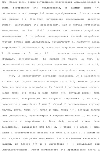 Устройство кодирования изображения и устройство декодирования изображения (патент 2430486)