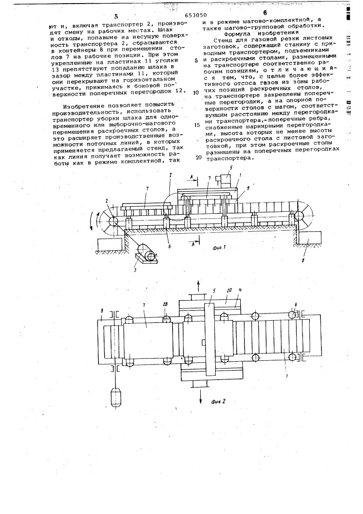 Стенд для газовой резки листовых заготовок (патент 653050)