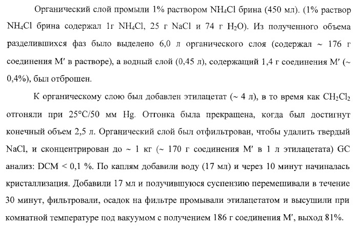Способ получения ингибиторов дипептидилпептидазы iv и их производных (патент 2373194)