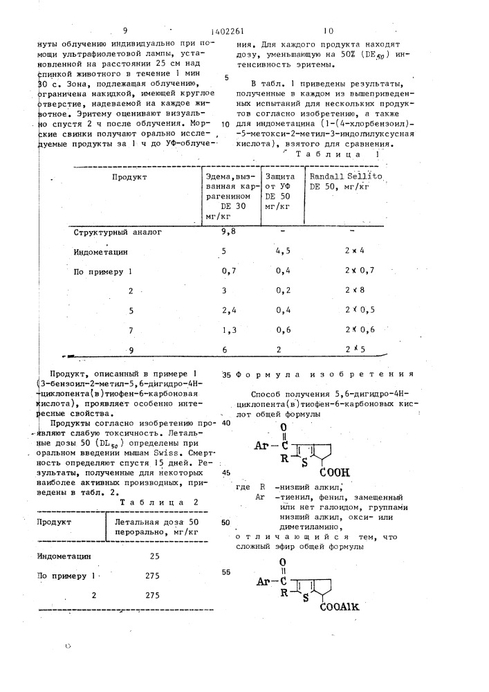 Способ получения 5,6-дигидро-4н-циклопента ( @ )-тиофен-6- карбоновых кислот (патент 1402261)