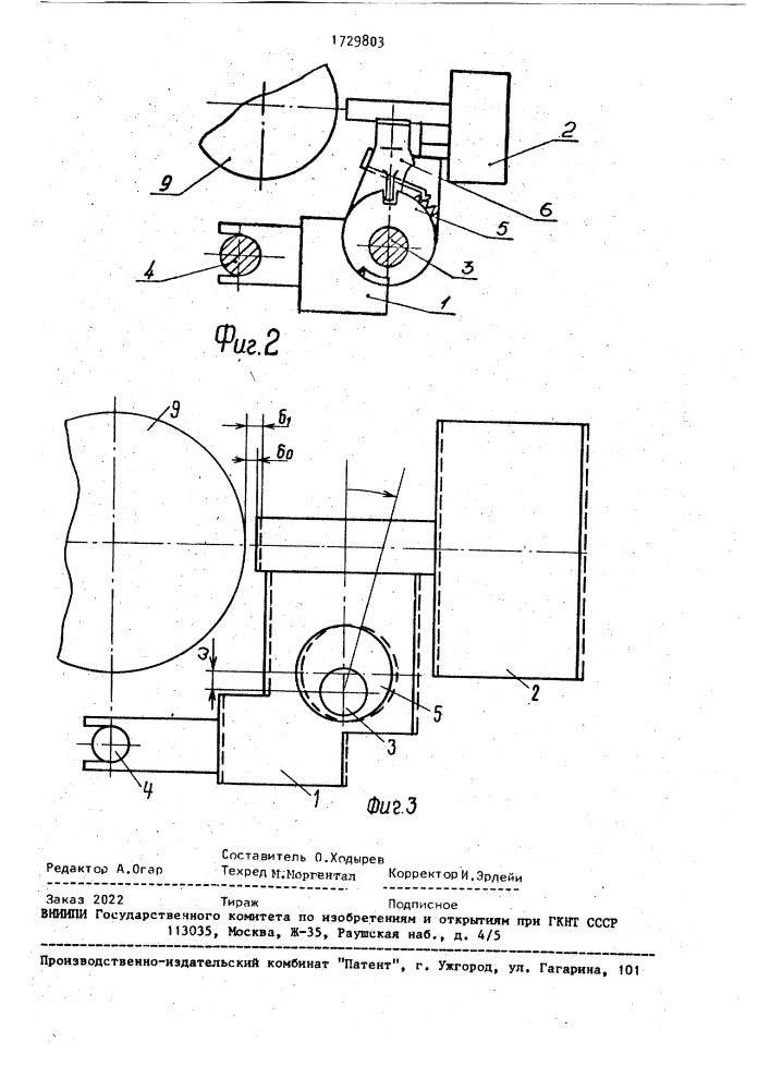 Механизм регулирования положения печатающей головки (патент 1729803)