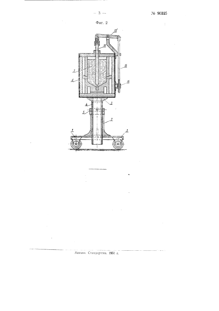 Передвижной питатель для снабжения стекломассой стеклоформующих машин (патент 90325)