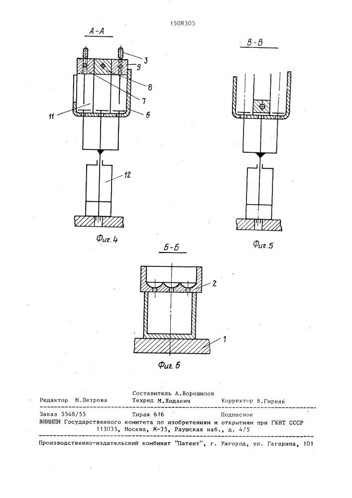 Устройство для группового набора контактов в кассету (патент 1508305)