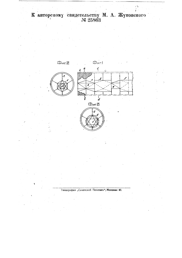 Цельно-металлический дирижабль (патент 25863)