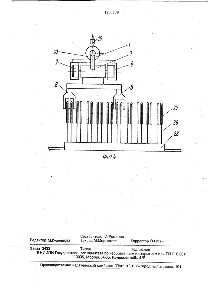 Устройство для съема изделий с форм в машинах для отделки чулочно-носочных изделий (патент 1763539)