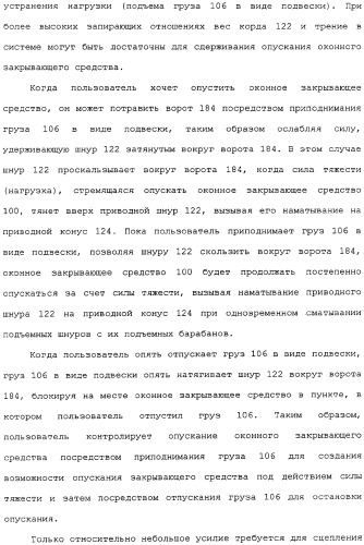 Привод для закрывающих средств для архитектурных проемов (патент 2361053)