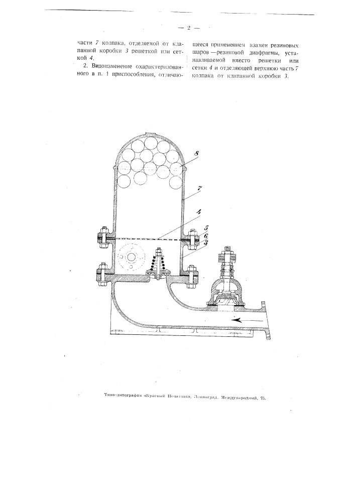 Приспособление для сохранения воздуха в колпаке гидравлического тарана (патент 3777)