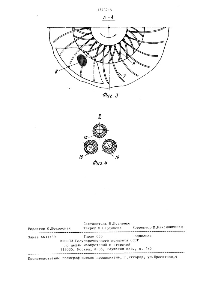 Установка для распылительной сушки жидких материалов в слое инертных тел (патент 1343215)