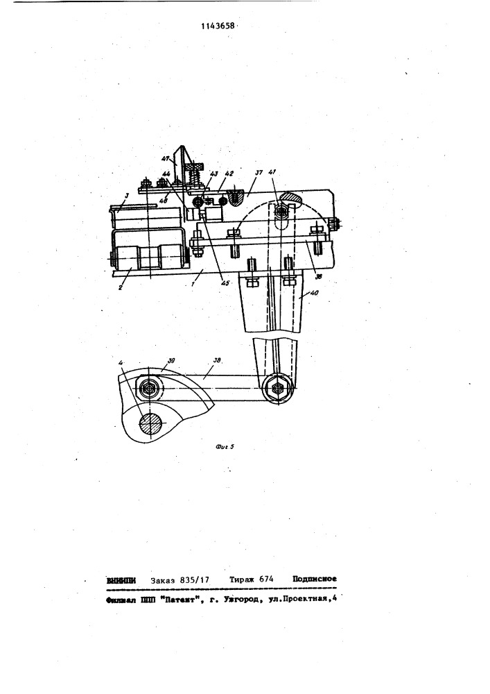 Устройство для нанесения этикеток на плоские предметы (патент 1143658)