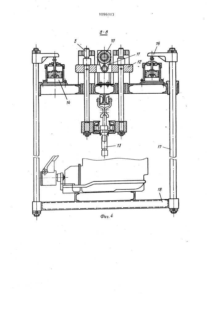 Устройство для очистки изделий (патент 1096013)