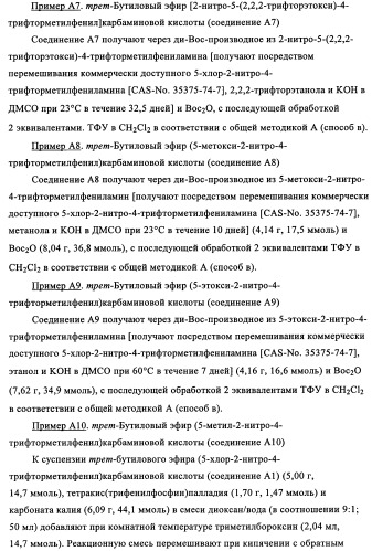 Комбинация антагониста рецептора mglur2 и ингибитора фермента ache для лечения острых и/или хронических неврологических заболеваний (патент 2357734)