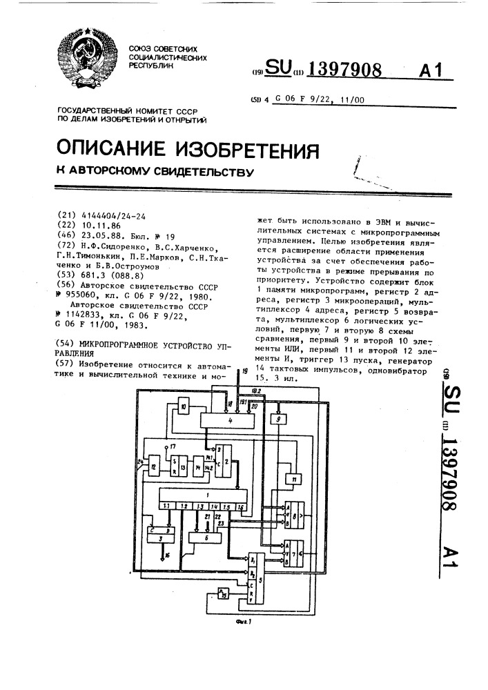 Микропрограммное устройство управления (патент 1397908)