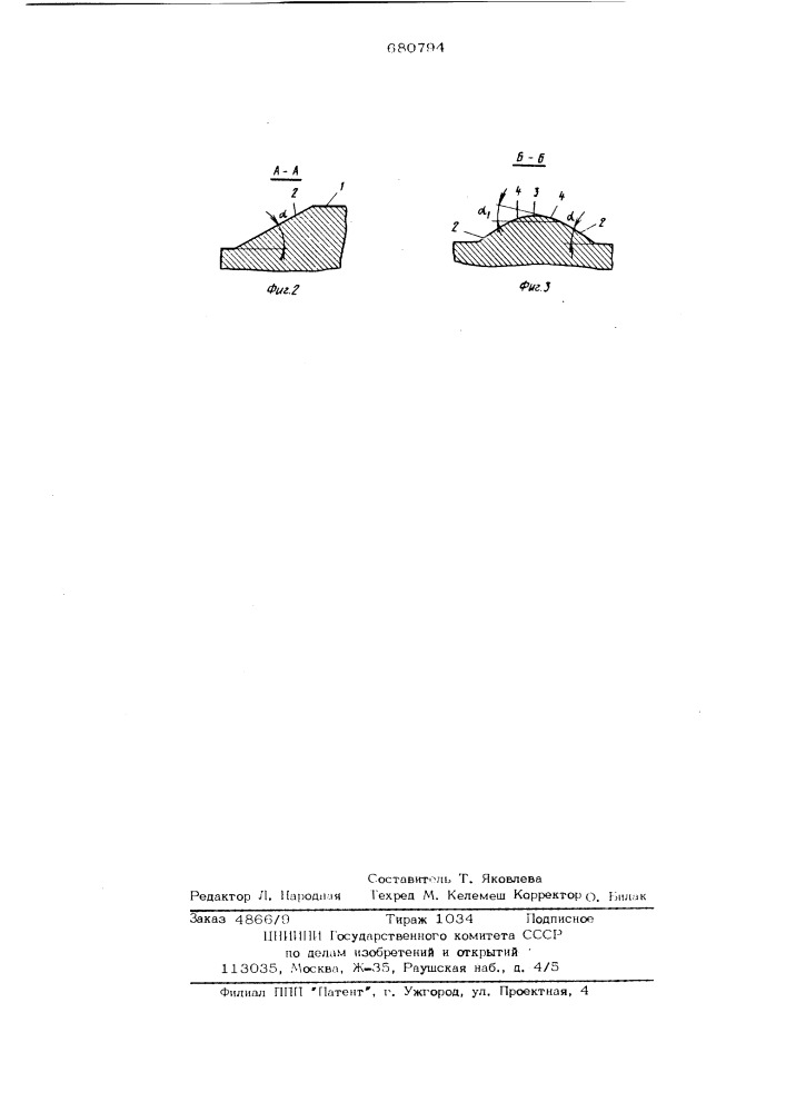 Инструмент для поперечно-клиновой прокатки (патент 680794)